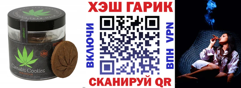 Печенье с ТГК конопля  закладки  Апшеронск 