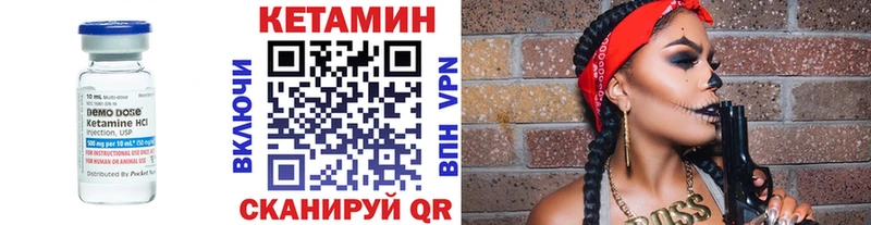 КЕТАМИН VHQ Апшеронск